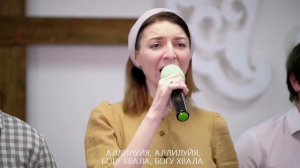 Хвалите Бога небес _ ОЦХВЕ Красноярск
