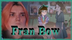 Fran Bow /15/ СТРАННАЯ ТЁТЯ!!!