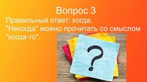 Ответы на 5 олимпиадных вопросов по русскому языку