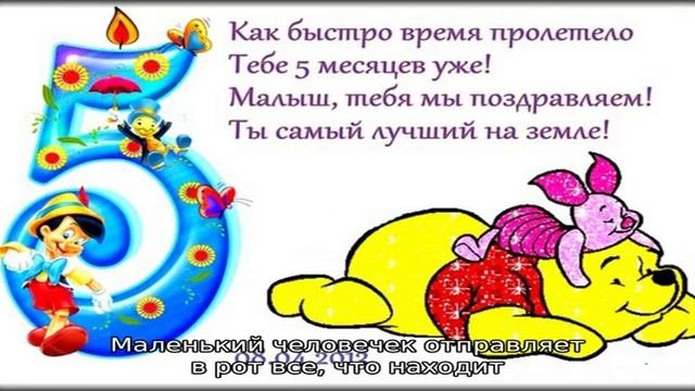 Уже не младенец: что должен уметь делать ребенок в пять месяцев