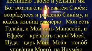 Защити себя от врагов!Сильная молитва на ночь!