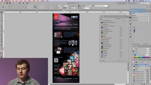 Допечатная подготовка в Adobe InDesign. Часть 1: подготовка и проверка документа. Андрей Козьяков