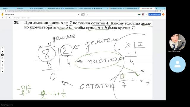 Какое число будет в остатке Д464М смотреть онлайн