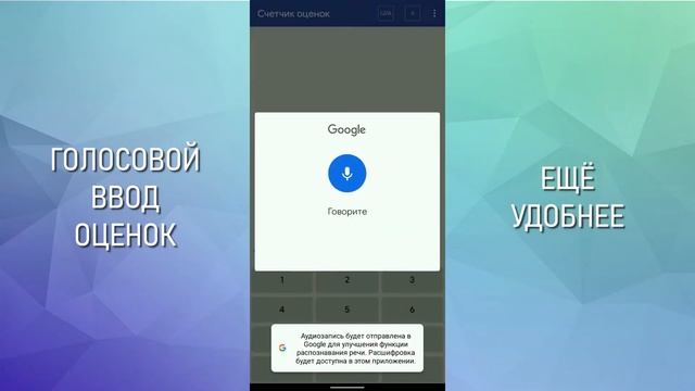 Счётчик оценок - средняя оценка, средний балл смотреть онлайн