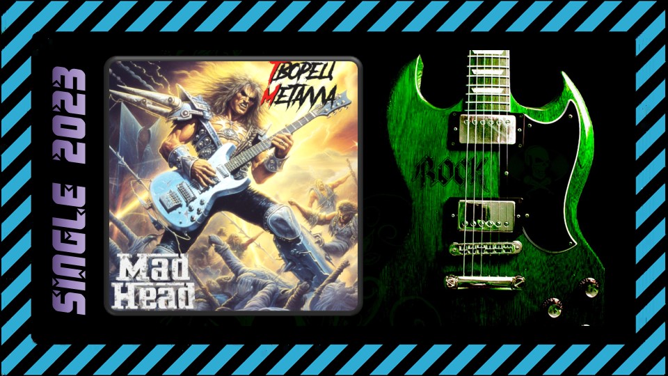 Mad Head - Творец металла (2023) (Heavy Metal)
