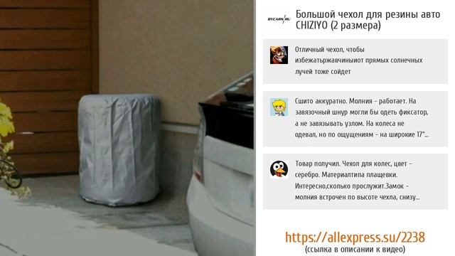 ТОП-5 лучших чехлов для колес авто с Aliexpress
