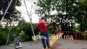 Качели "Алтыбакан"