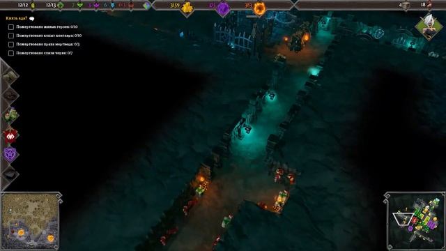 Дьявольский рецепт #8 Dungeons 3 прохождение смотреть онлайн