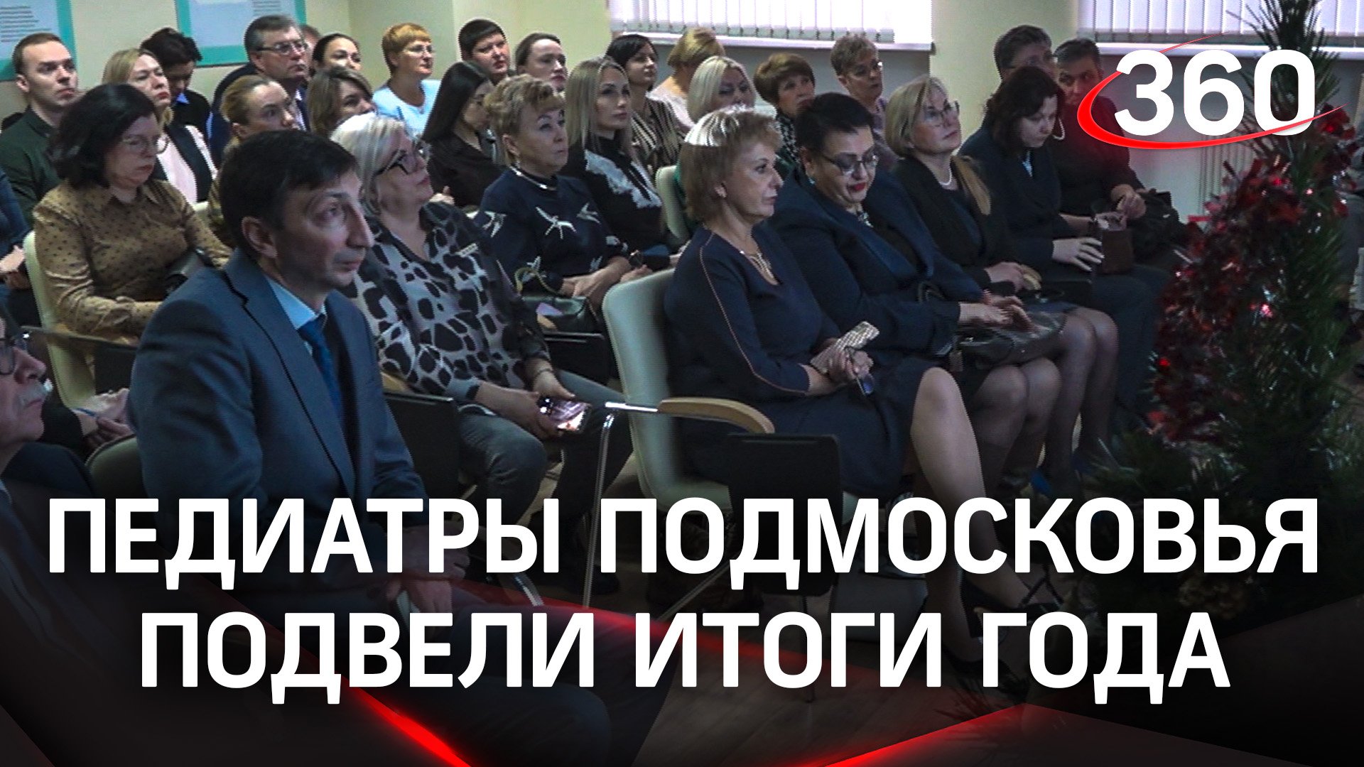 Итоги года в НИКИ детства: педиатры Подмосковья обсудили результаты работы за 2022 год