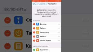 Как включить запись экрана на айфоне айоз11 для записи стрима в чат рулетке