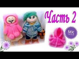 МК  Куртка спицами для Зайки  Часть вторая