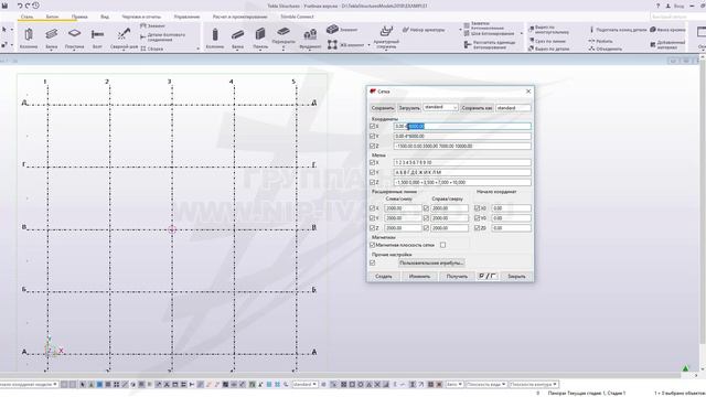 [TEKLA 2018] Урок 3 Здание складского типа. Создание сетки разбивочных осей