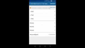 Создание проекта и местной системы координат