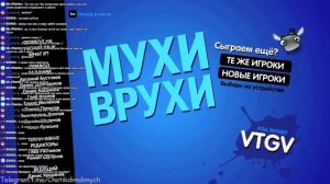 Стрим! Играем в The Jackbox Party Pack 1 - 9 + 3 мода и Use Your Words на русском