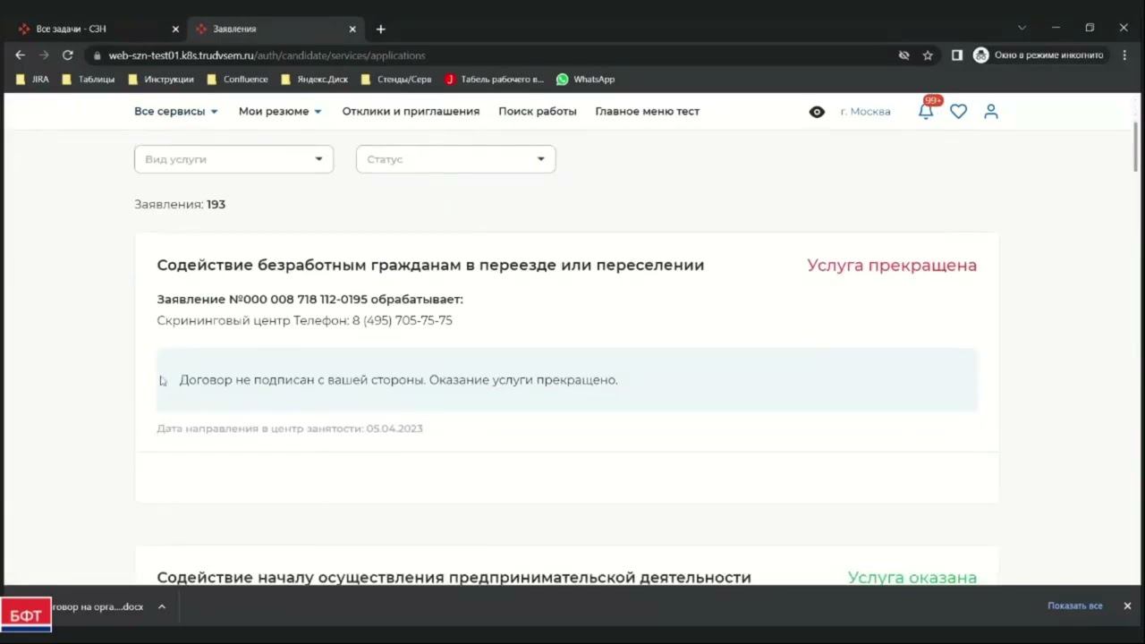 Отказ гражданина от подписания договора смотреть онлайн