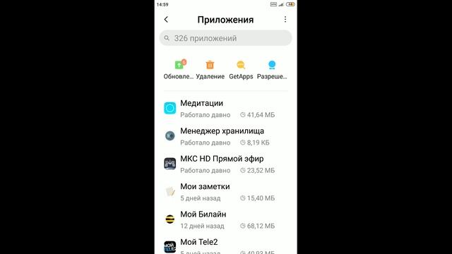 Удаляем ненужные приложения с телефона .Освобождаем память телефона