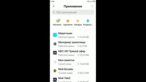 Удаляем ненужные приложения с телефона .Освобождаем память телефона