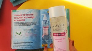 Заказ AVON 06/2020//Подарки за "звезды"//Шарф "Зебра"-брать или не брать