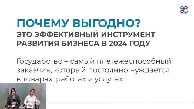 Как предпринимателю найти надежного заказчика?