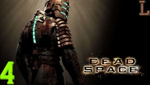 Dead Space 2008