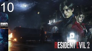 Resident Evil 2 REMARE [Клэр] ➤ Прохождение — Часть 10: [Русская озвучка] (без комментариев)