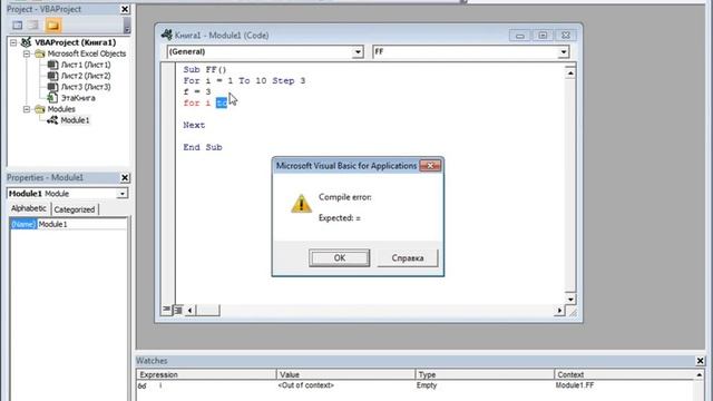 Основы программирования и баз данных (Урок 2) смотреть онлайн