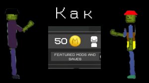 как получить 50 Melon coins