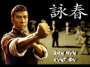 ЛУЧШИЕ СЦЕНЫ ИЗ ФИЛЬМА ИП МАН