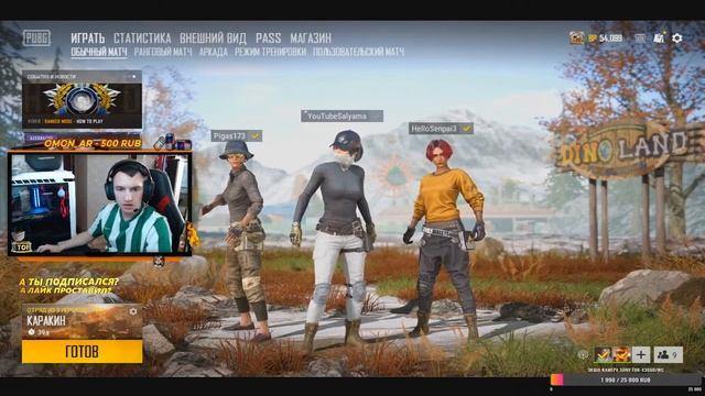 Начнем с PUBG далее CSGO и GTA! Ну и забью кальянчик) буду через 2 часа!