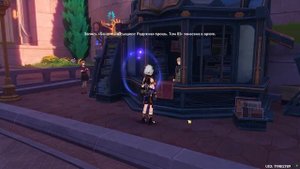 Выполнение достижений из раздела "СКИТАНИЕ ПО МИРУ 4" в Геншин Импакт