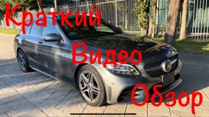 Mercedes w205 AMG Рестайлинг! Из Японии В продаже г.Краснодар! Цена и описание в Телеграмм Канале👇