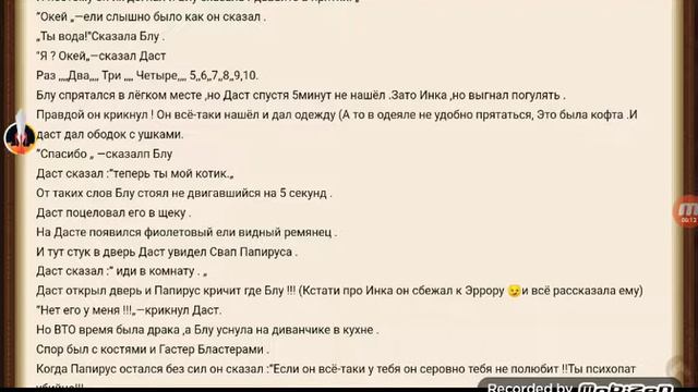 Фанфик даст и блу смотреть онлайн