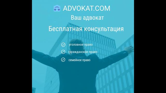 Пример рекламного поста-Адвокат