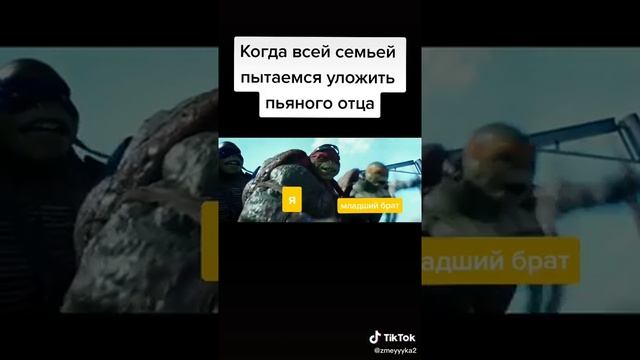 Когда пытаеся уложить спать пьяного отца всей семьей