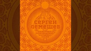 Ах, Настасья
