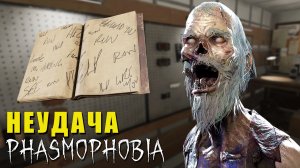 КРУГ ПРИЗЫВА | Phasmophobia | Фазмофобия