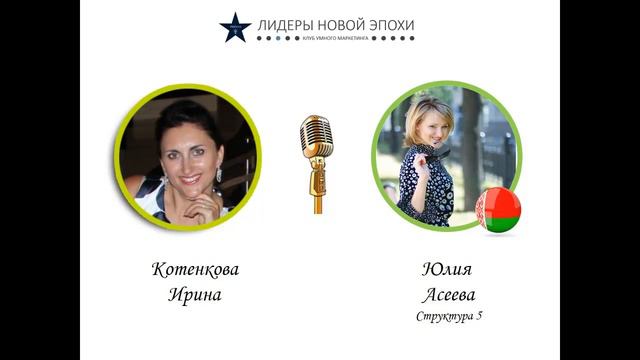 "Путь от новичка до предпринимателя"-Асеева Юлия смотреть онлайн