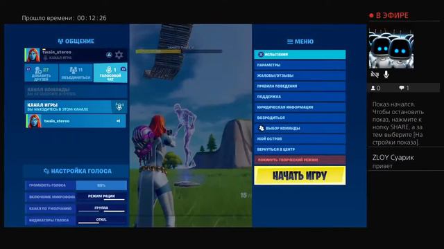 Ф о р т н а й т смотреть онлайн