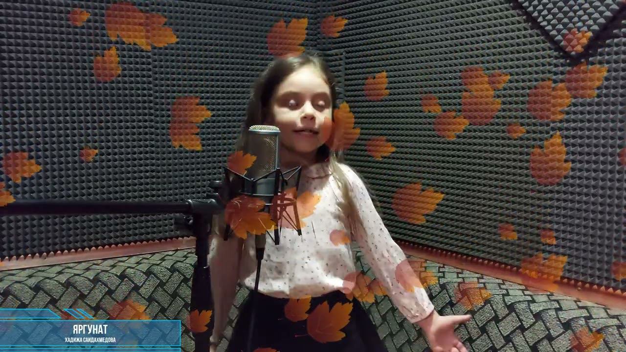 Хадижа Саидахмедова - Яргунат 2023 смотреть онлайн