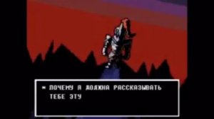 пройти игру undertale за 3 минуты