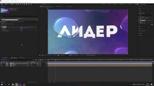 Онлайн-лекция по созданию анимации в Adobe After Effects