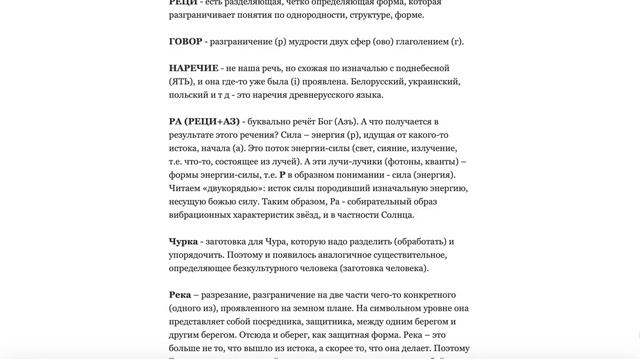Глубинные образы древних Буквиц. Часть 1