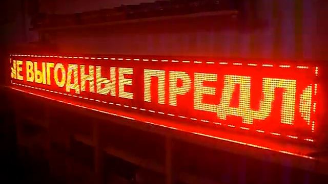 Бегущая строка производство. Фабрика Диодов смотреть онлайн