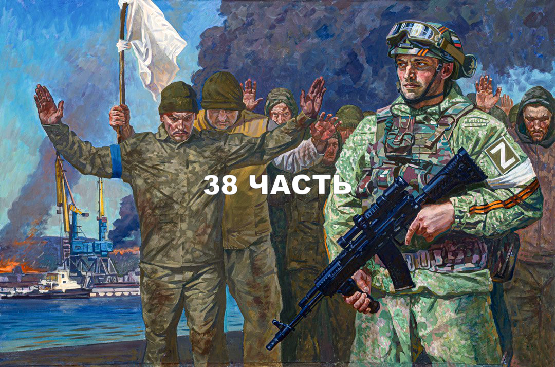 38 часть Украинские войска бегут с Артемовска - Бахмут кто как может.
