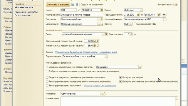 Управление торговлей 11 для начинающих 11-1 смотреть онлайн