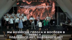 Подобного нет | Церковь Вифания | Краснодар