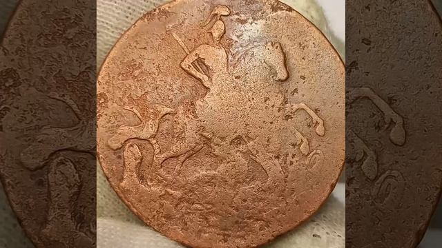 2 копейки 1761 года. ЕЛИЗАВЕТА 1