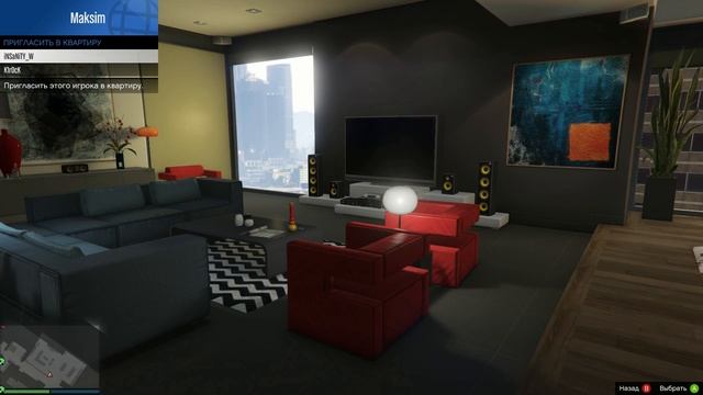 Пригласить игроков в квартиру GTA Online смотреть онлайн