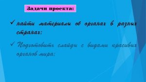 Уроки музыки. 6 класс. Урок 7. "Подготовка и создание проекта"
