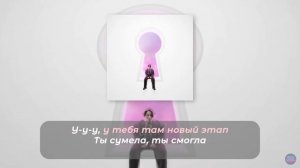 THE LIMBA - СЕКРЕТ (МИНУС) (Lyrics, текст/караоке)?✅